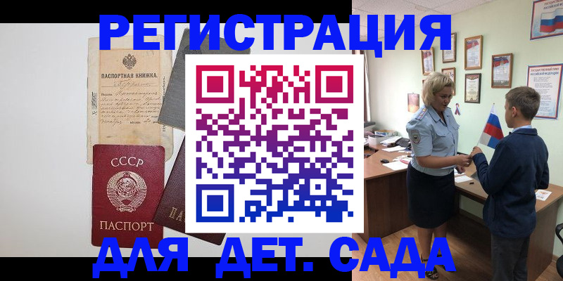 временная регистрация в Архангельской области