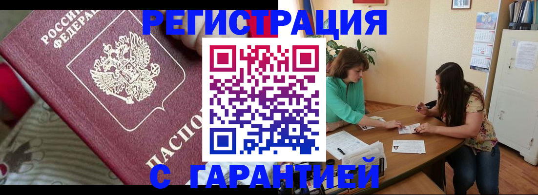 где прописаться в Архангельской области